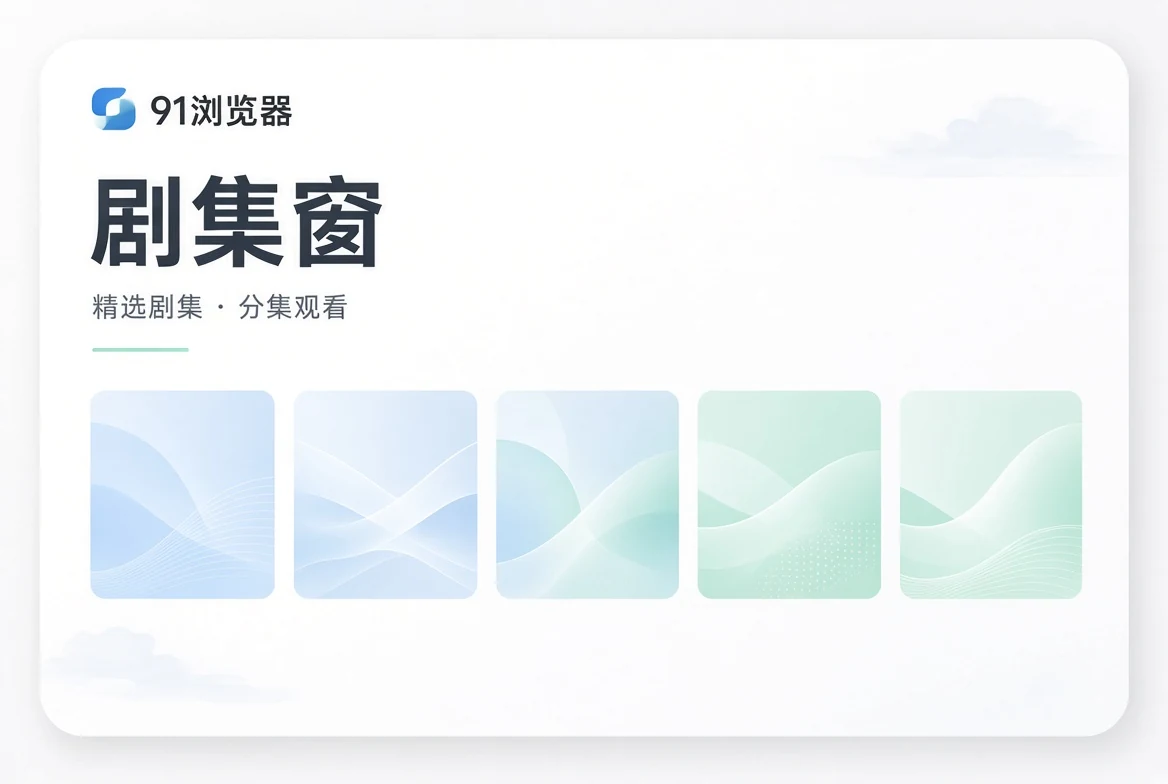 系列追踪栏目示意